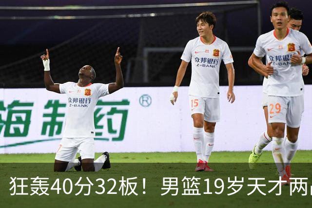 狂轰40分32板！男篮19岁天才两战杀疯了：下一个胡金秋就是他了？